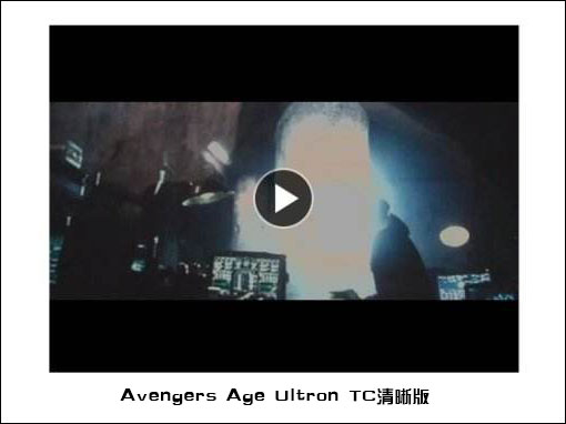 分享TC清晰版和TS有什么区别