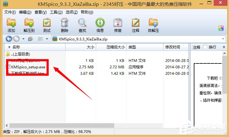 教你Win8怎么激活（win8怎么激活密钥）