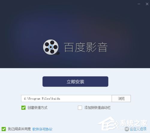 分享百度影音无法正常安装怎么办