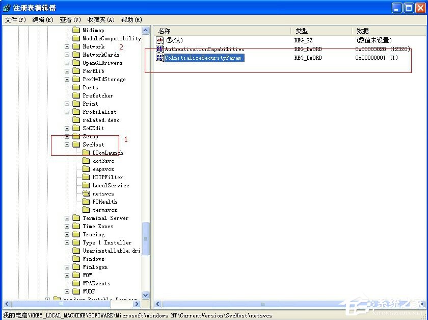 XP提示dcom server process launcher错误怎么办？
