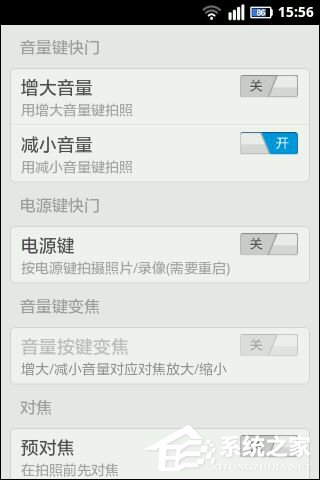 教你怎么将手机照相的声音关掉