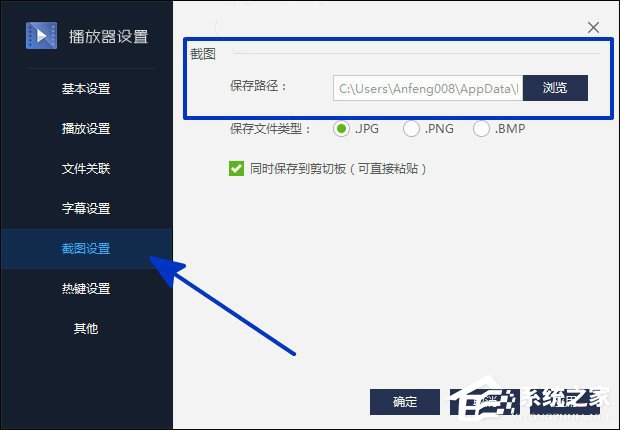 百度影音截图保存在哪？怎么查找百度影音截图？