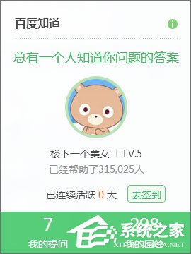 分享百度知道怎么提问题