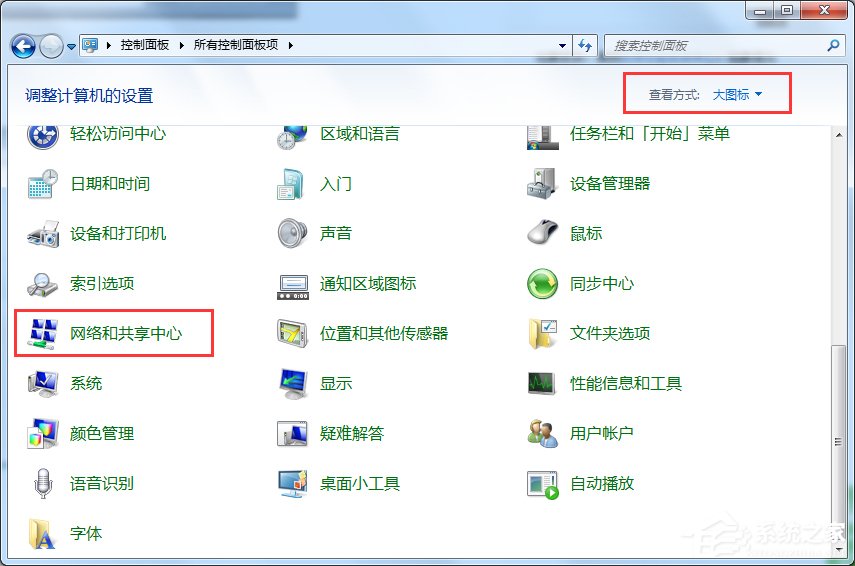 Windows7宽带连接错误720的解决方法