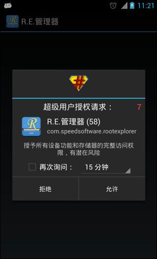 安卓手机为什么获取Root权限失败？Root失败是什么原因