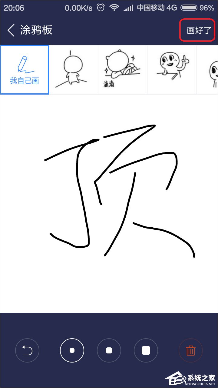 分享百度贴吧怎么用涂鸦回复帖子