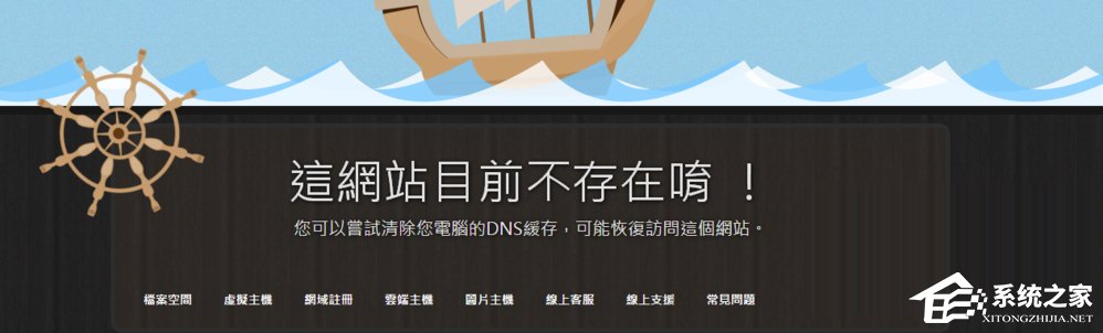 教你Windows7怎么清除DNS缓存