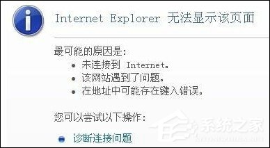 小编教你Win7环境下某网站二级网页打不开怎么办