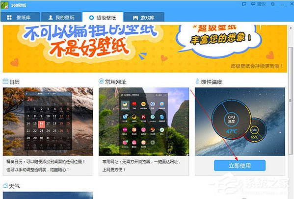 分享360壁纸如何显示电脑温度（如何在电脑壁纸上显示时间）