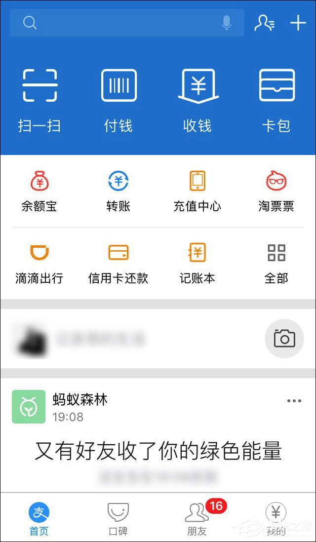 分享ofo共享单车芝麻信用免押金怎么开通