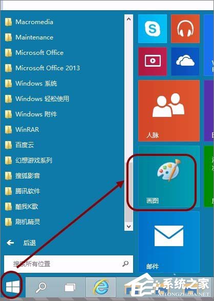 画图工具怎么取色？画图工具取色教程