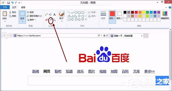 画图工具怎么取色？画图工具取色教程