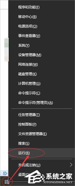 教你Win10提示程序并行配置不正确的解决方法