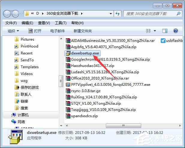 Win7无法安装帝国时代提示“3d3dx9_25.dll丢失”怎么办？