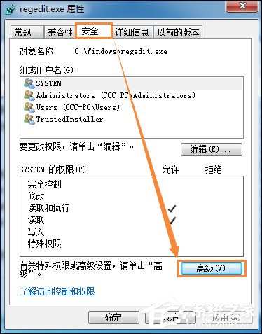 Win7删除或修改某文件需要TrustedInstaller权限怎么获取？