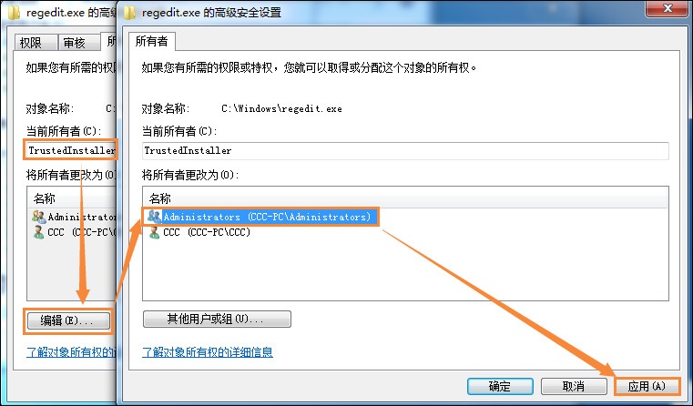 Win7删除或修改某文件需要TrustedInstaller权限怎么获取？