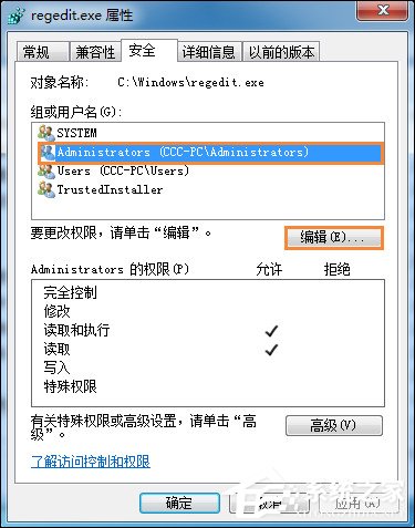 Win7删除或修改某文件需要TrustedInstaller权限怎么获取？