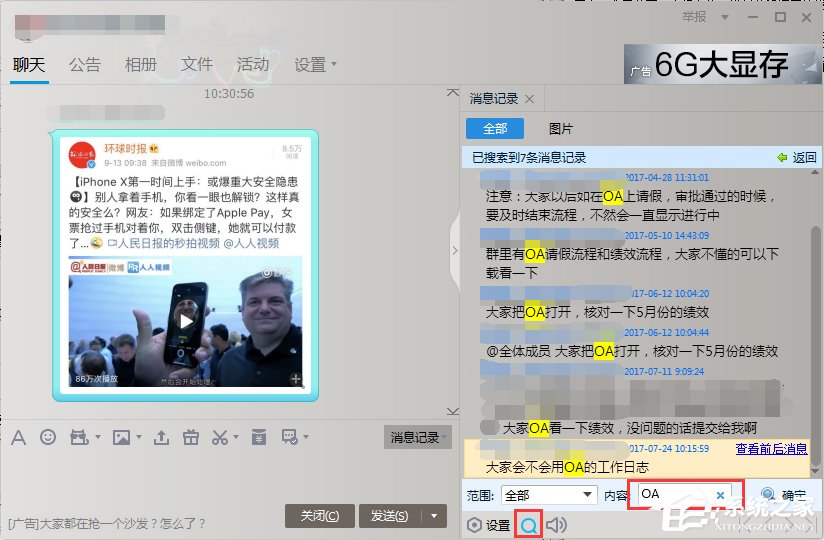 教你如何查找QQ聊天记录（如何查到别人的聊天记录）