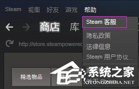 小编教你Steam支付后收不到游戏怎么办