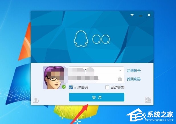 我来分享Win7系统QQ网络硬盘在哪