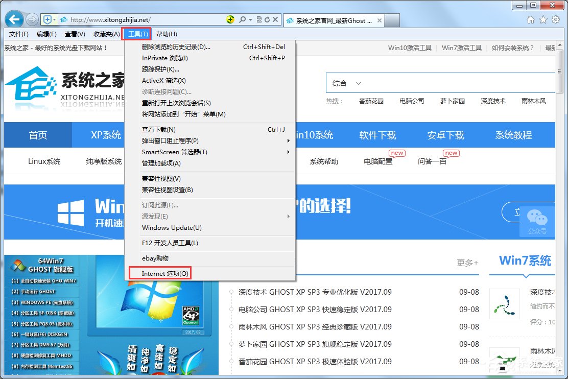 我来教你Windows7