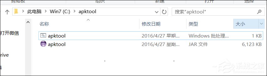 教你编译apk文件需要使用哪些软件