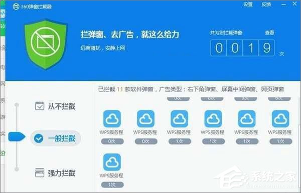 WPS怎么去广告？WPS去广告教程