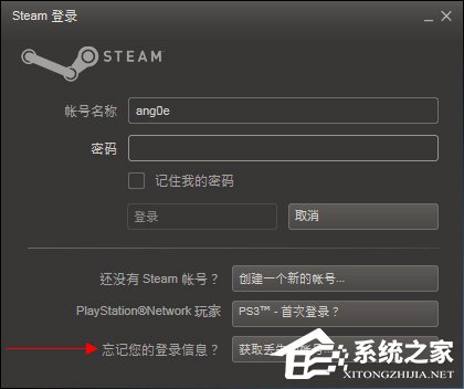 Steam忘记账号密码怎么办？Steam找回登录密码的方法