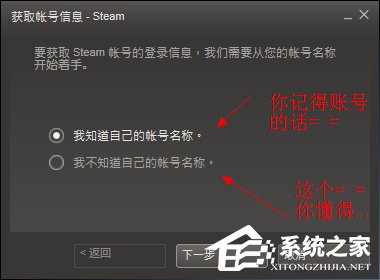 Steam忘记账号密码怎么办？Steam找回登录密码的方法