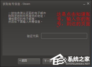 Steam忘记账号密码怎么办？Steam找回登录密码的方法