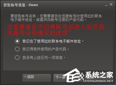 Steam忘记账号密码怎么办？Steam找回登录密码的方法