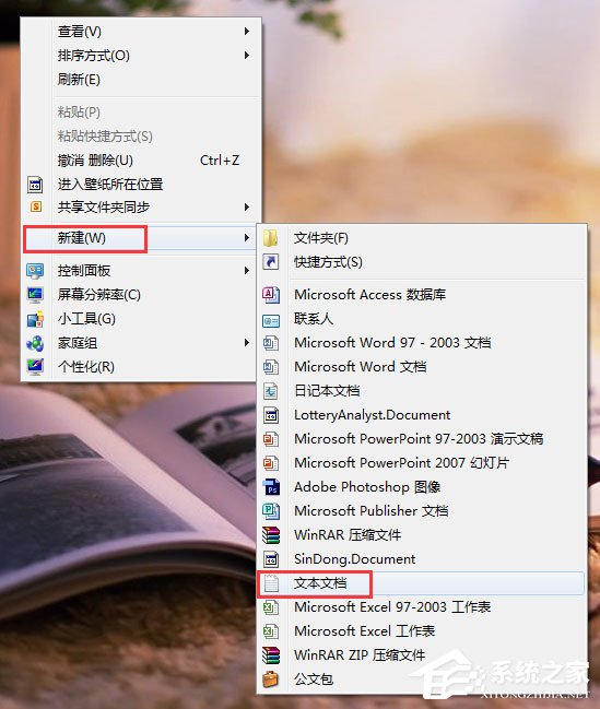 教你Win7如何有效预防autorun病毒