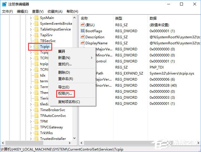 Windows10无法启用dhcp服务怎么办？