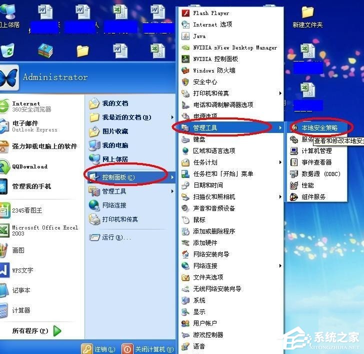 教你WinXP无权限使用网络资源怎么办