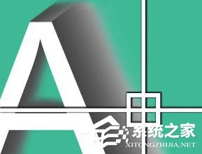 我来教你CAD保存文件时出现致命错误怎么办