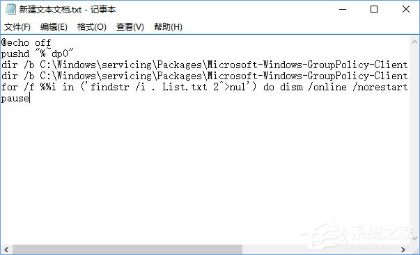 我来分享Win10创意者更新家庭版如何加入组策略
