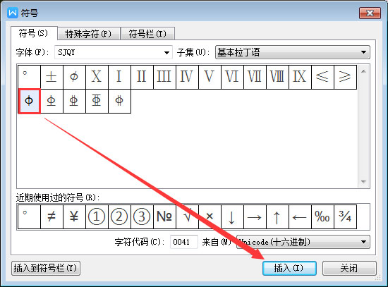 Word钢筋符号怎么输入？Word钢筋符号怎么打？