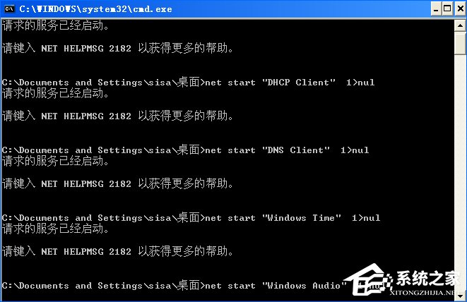 XP系统工作组计算机无法访问怎么解决？
