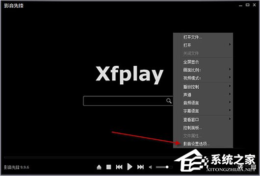 教你影音先锋无法播放怎么办