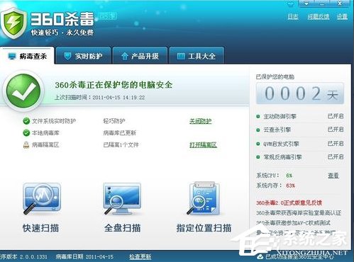 教你电脑中了冲击波病毒怎么办