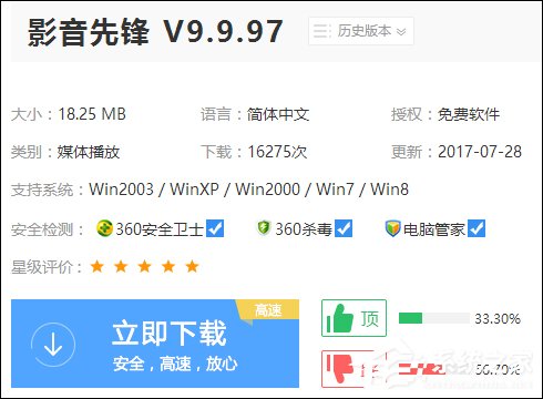 分享影音先锋怎么搜片