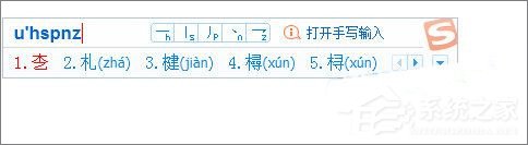 教你搜狗输入法怎么才能打出生僻字