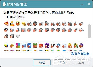 教你QQ图标怎么点亮（QQ图标怎么点亮）