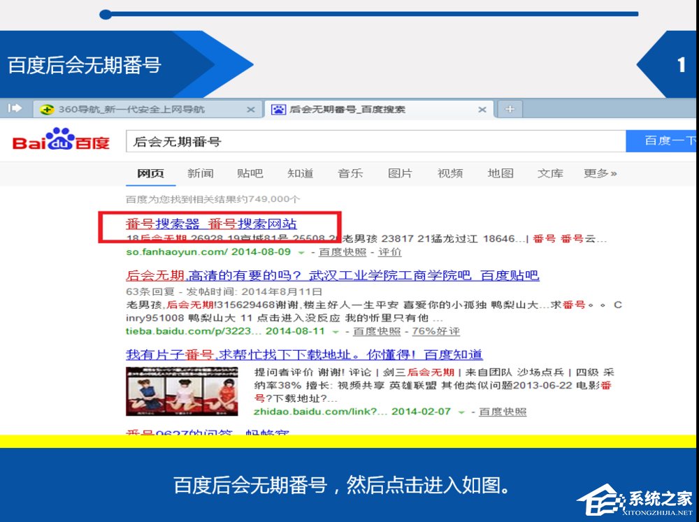 小编教你迅雷怎么下载番号资源