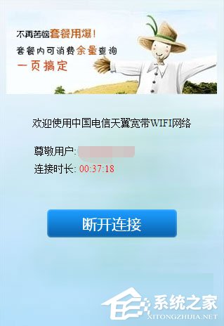 小编教你Win10系统下ChinaNet登陆页面跳不出来怎么办