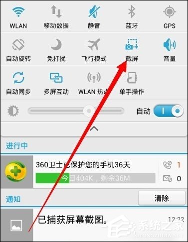 小编分享手机截屏怎么弄