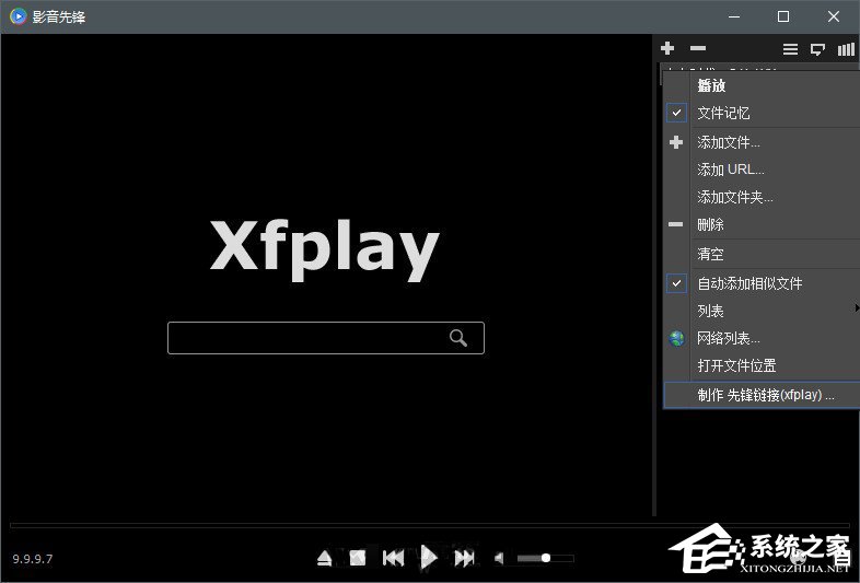 我来分享影音先锋怎么分享视频给朋友