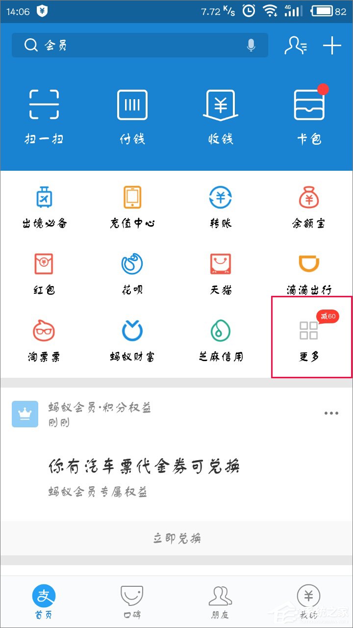 小编分享支付宝怎么开增值税专用发票