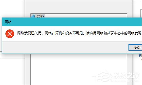 我来教你Win10怎么启用网络发现（win10启用网络发现 还是发现不了）