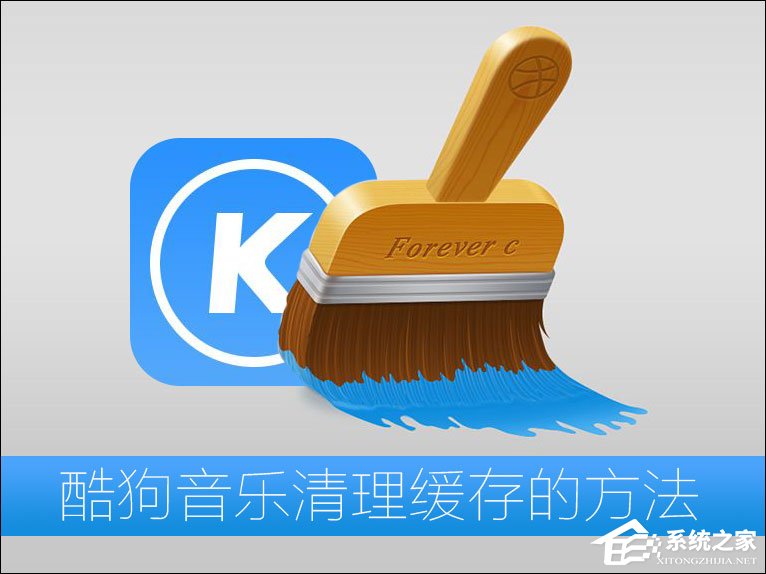 分享酷狗音乐缓存文件在哪